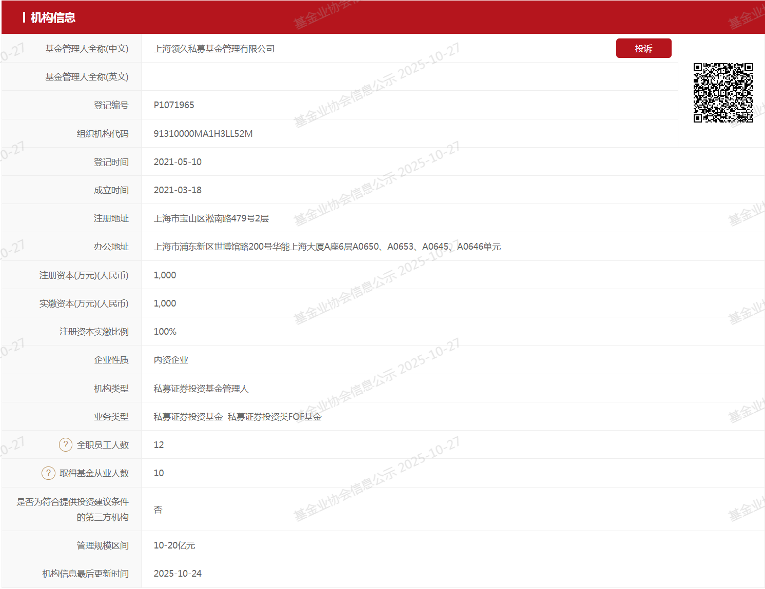 领久20251027.png